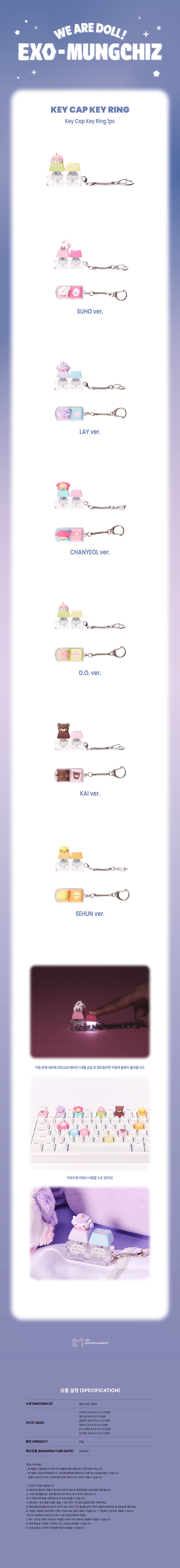 EXO - 05 Keycap Keyring / 2026 [We are DOLL! EXO-MUNGCHIZ] EXO CHARACTER OFFICIAL MD detail 4