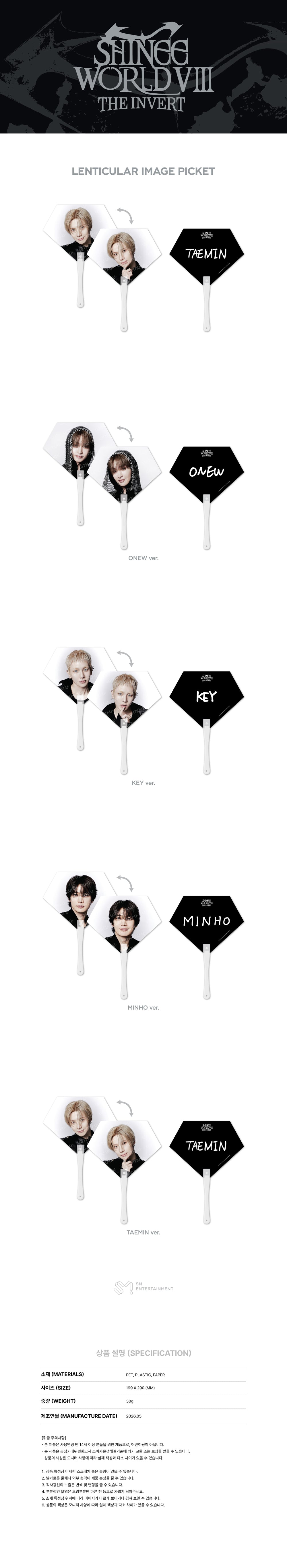 SHINee - 05 Lenticular Image Picket / 2026 SHINee WORLD VIII [THE INVERT] OFFICIAL MD detail 3