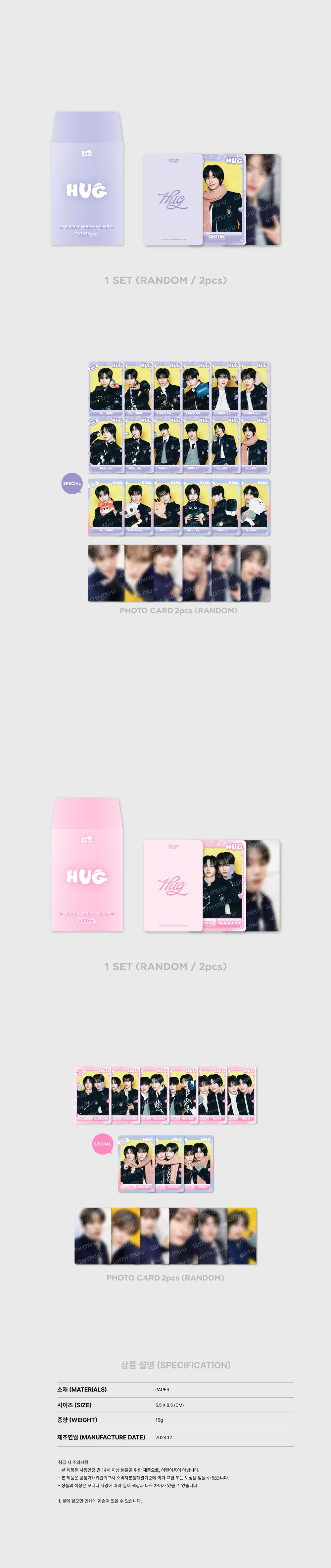 RIIZE - 05 Random Trading Card Set / 2025 RIIZE [HUG] OFFICIAL MD detail 3