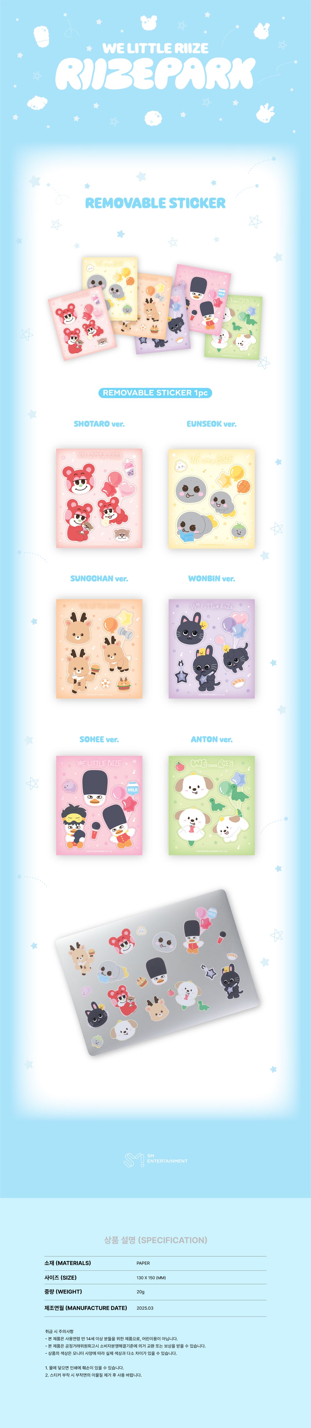RIIZE - 05 Removable Sticker / 2025 RIIZE [WE LITTLE RIIZE] OFFICIAL MD detail 4