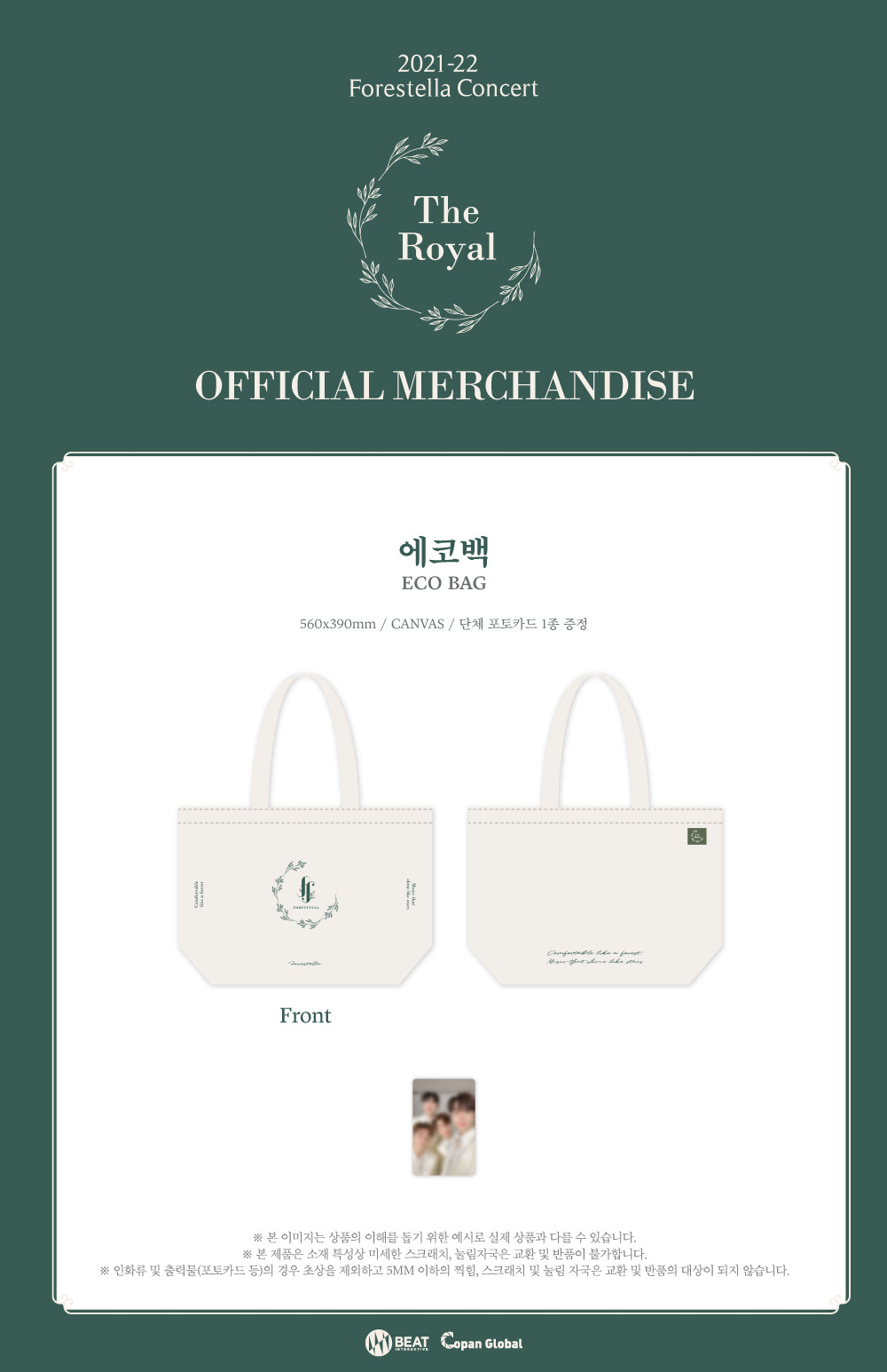Forestella - 05 Eco Bag / 2021-22 The Royal