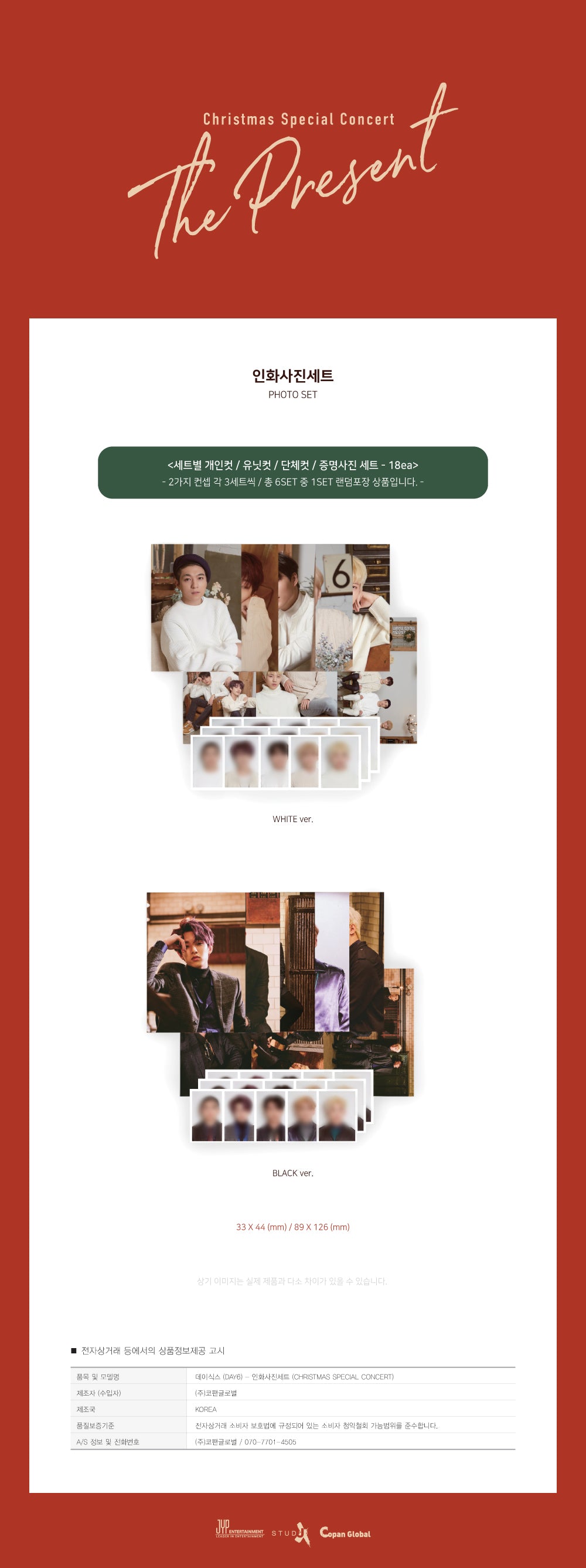 DAY6 - Printed Photo Set / CHRISTMAS CON 'THE PRESENT' detail 3