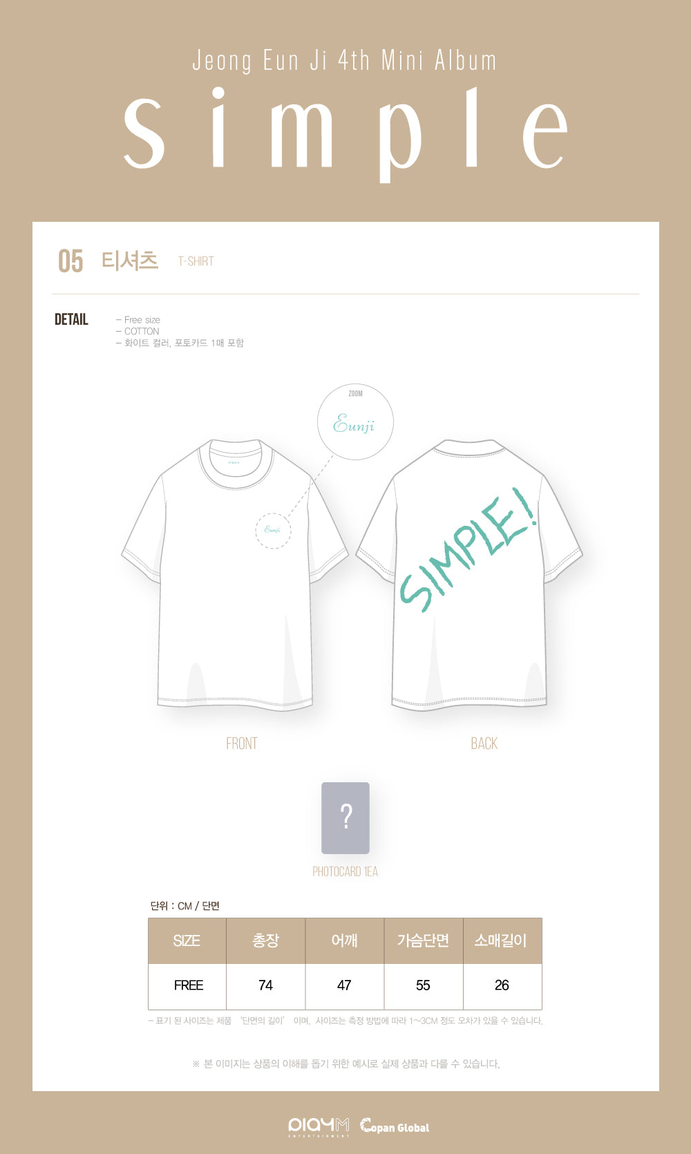 JEONG EUN JI - 05 T-Shirt / 2020 Simple detail 1