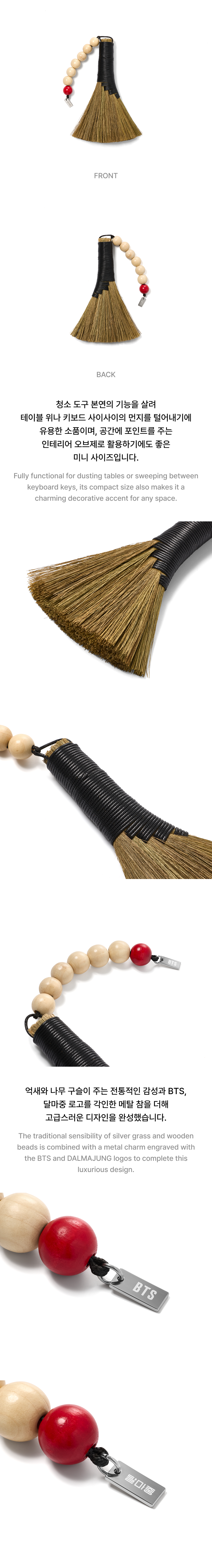 Mini Broom detail 3
