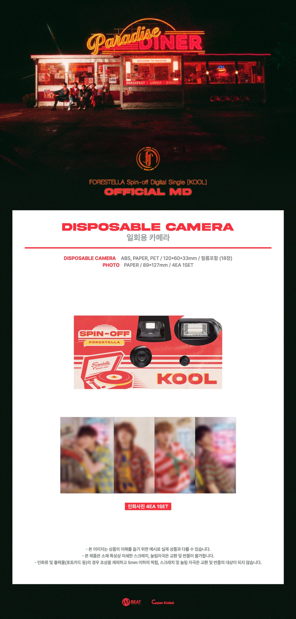 Forestella - 05 Disposable Camera / SPIN-OFF DIGITAL SINGLE [KOOL] MD detail 1