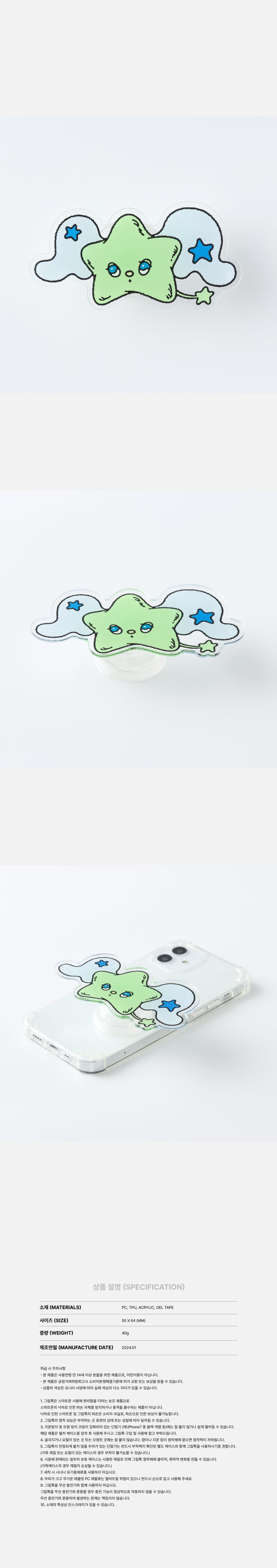 NCT WISH - 05 Grip Tok A Ver. / 2024 NCT WISH [WISH STATION] OFFICIAL MD detail 2