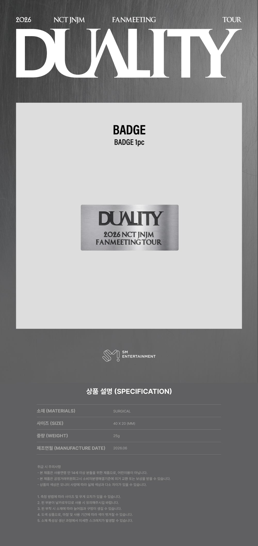 NCT JNJM - 05 Badge / 2026 NCT JNJM FANMEETING TOUR [DUALITY] OFFICIAL MD detail 3
