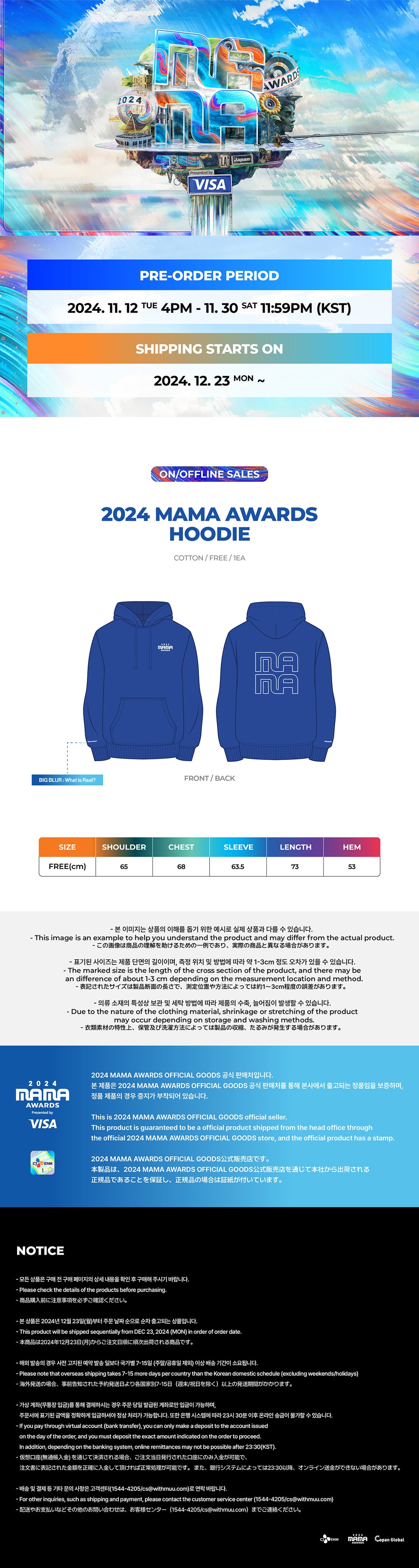 2024 MAMA AWARDS 05 HOODIE detail 3