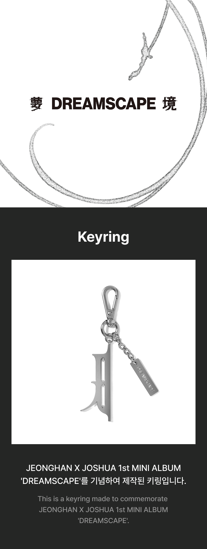 Keyring detail 2