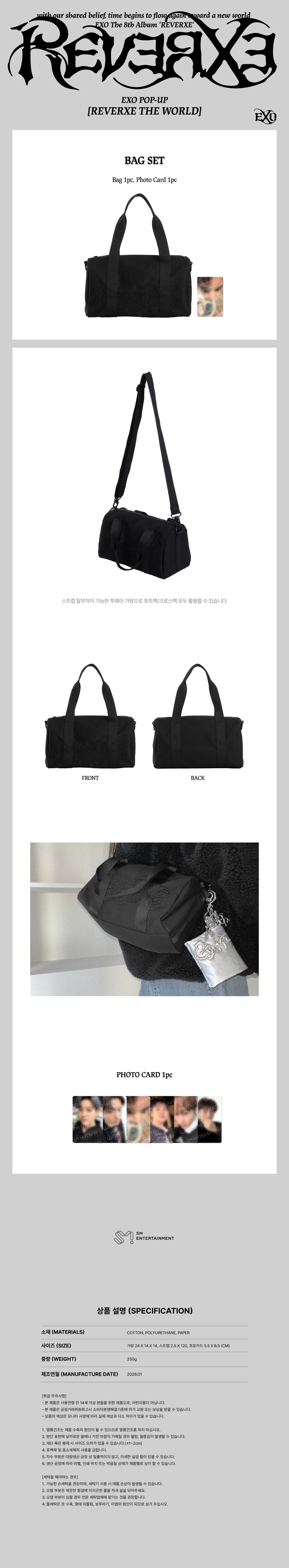 EXO - 06 Bag Set / 2026 EXO POP-UP [REVERXE THE WORLD] OFFICIAL MD detail 4