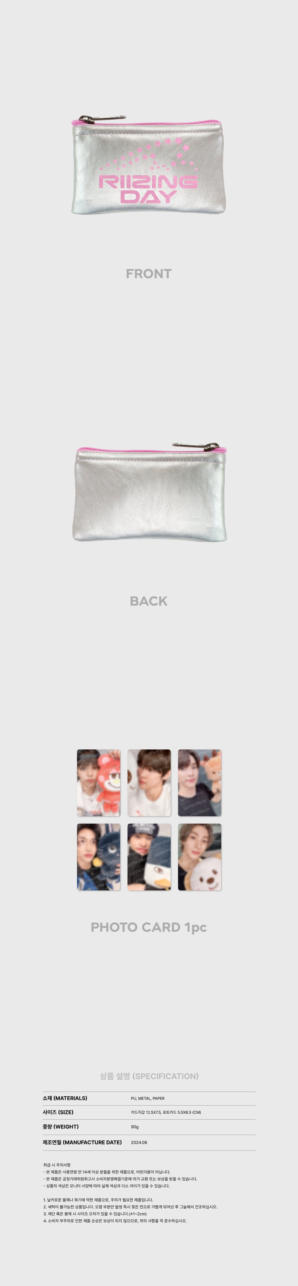 RIIZE - 06 Card Wallet Set / 2024 RIIZE FAN CON [RIIZING DAY FINALE] OFFICIAL MD detail 3