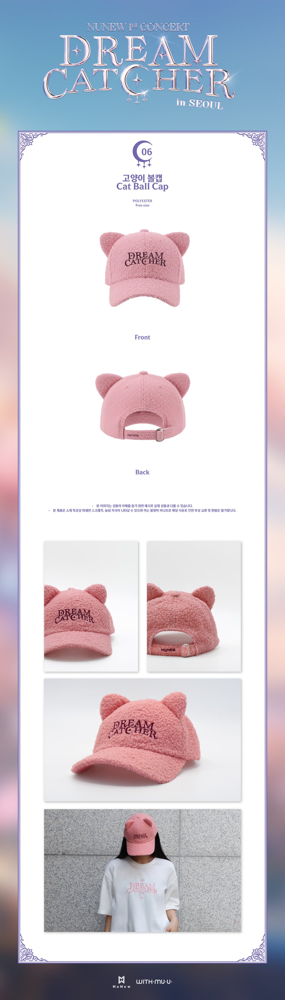 NuNew - 06 Cat Ball Cap / 2026 NUNEW 1st CONCERT [DREAM CATCHER in SEOUL] THE FINAL CHAPTER OFFICIAL MD detail 3