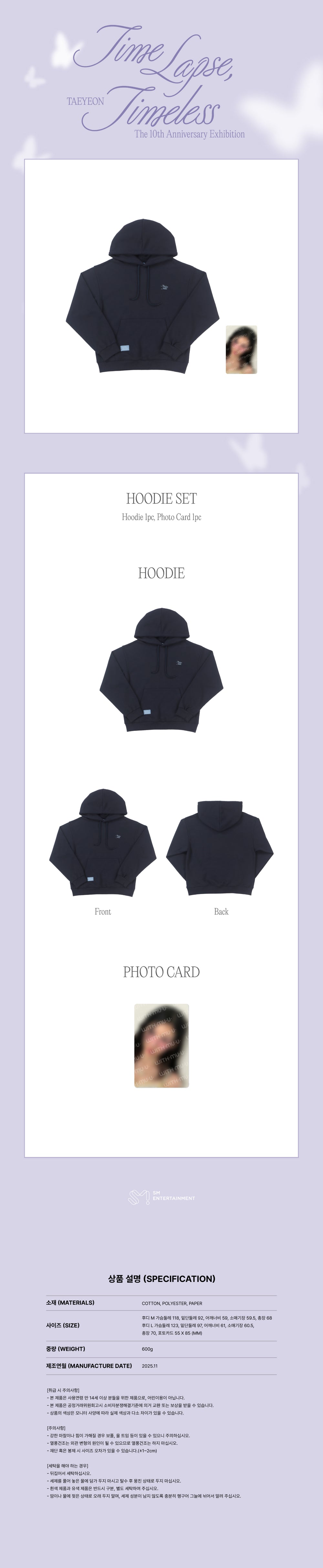 TAEYEON - 06 Hoodie Set / 2025 TAEYEON The 10th Anniversary Exhibition [Time Lapse, Timeless] OFFICIAL MD detail 4