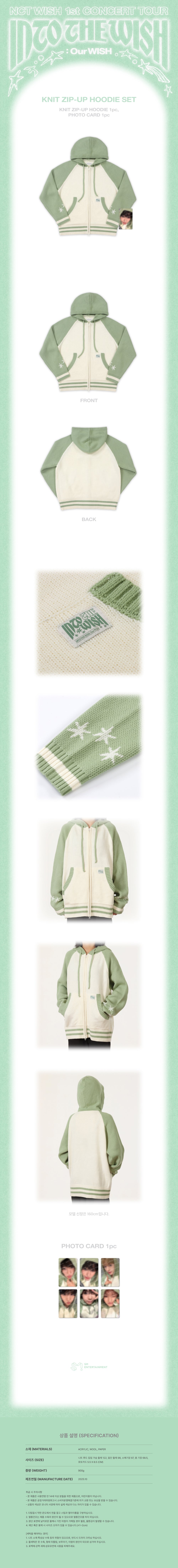 NCT WISH - 06 Knit Zip-up Hoodie Set / 2025 NCT WISH 1st CONCERT TOUR [INTO THE WISH : Our WISH] OFFICIAL MD detail 3