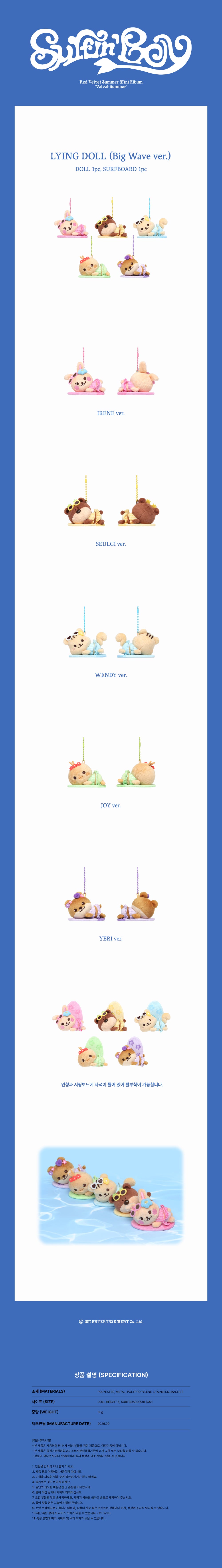 Red Velvet - 06 LYING Plush Doll (Big Wave ver.) / Red Velvet Summer Mini Album [Velvet Summer] OFFICIAL MD detail 3