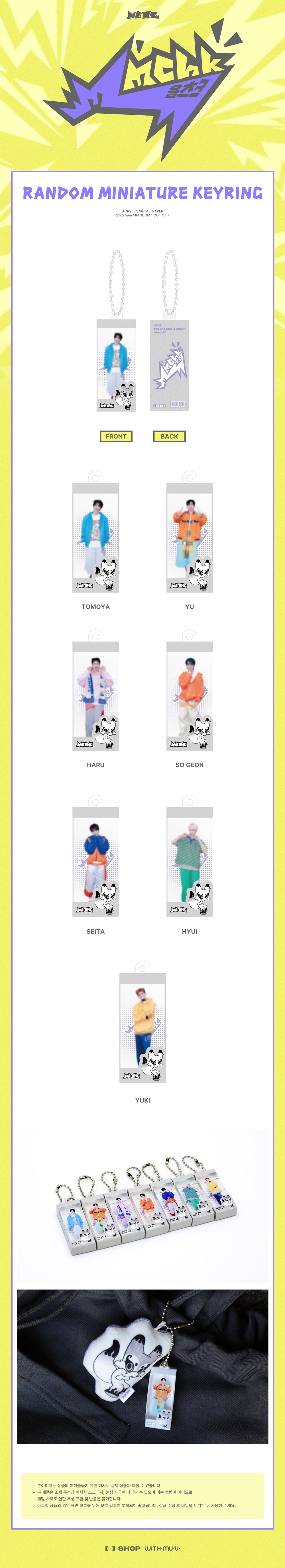 NEXZ - 06 Random Miniature Keyring / [Mmchk] POP-UP OFFICIAL MD detail 3