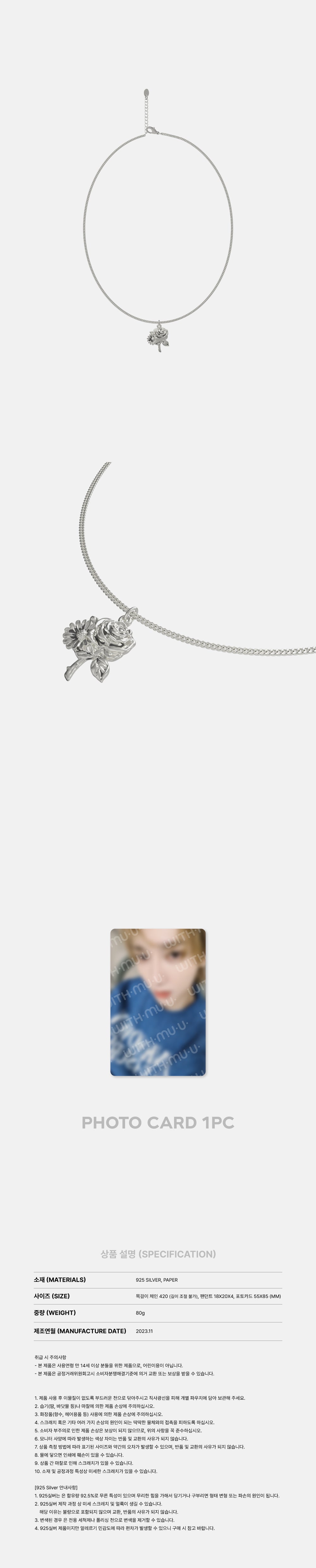 YESUNG - 06 Necklace + Photocard Set / YESUNG SOLO CONCERT [Unfading Sense] OFFICIAL MD detail 1