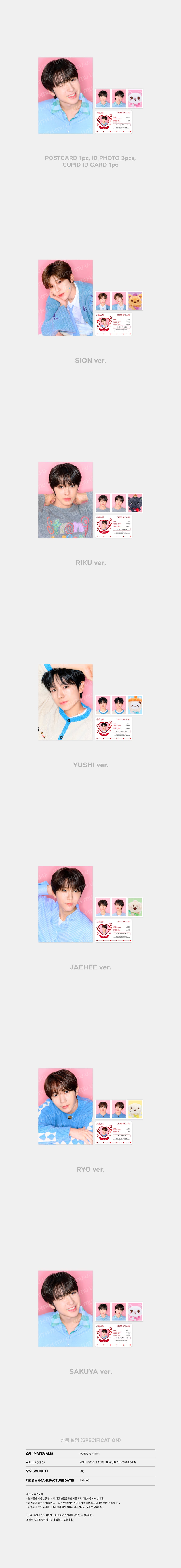 NCT WISH - 06 Photo Set / 2024 NCT WISH [LET’S GO STEADY] OFFICIAL MD detail 4