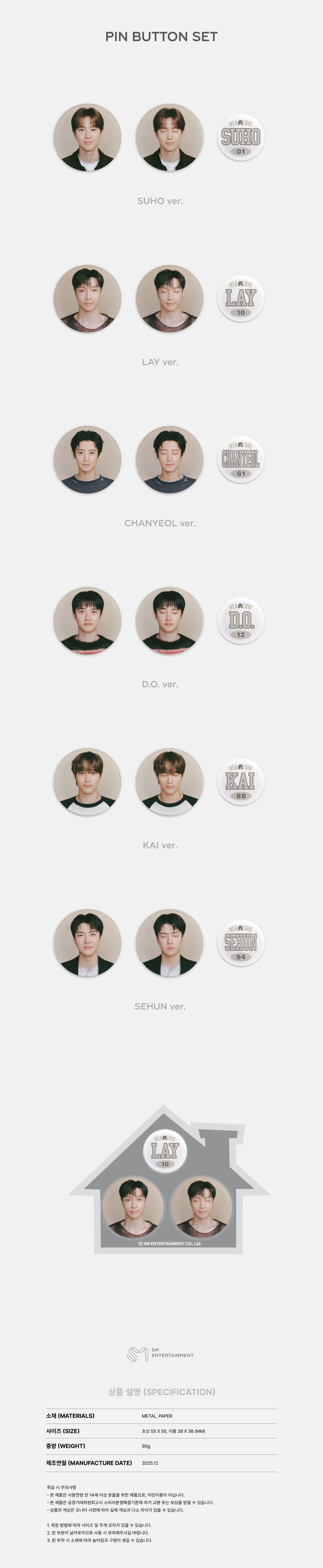 EXO - 06 Pin Button Set / 2025 EXO FANMEETING OFFICIAL MD detail 3