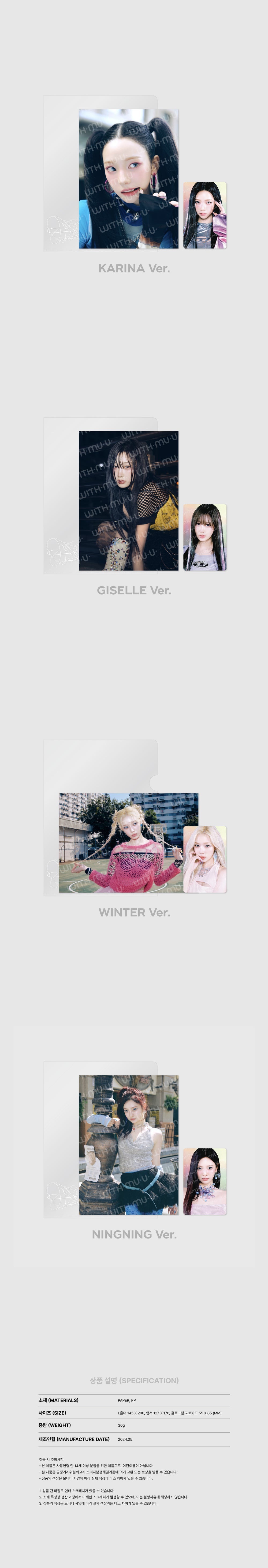 aespa - 06 Postcard + Hologram Photocard Set / 2024 aespa The 1st Album [Armageddon] OFFICIAL MD detail 4