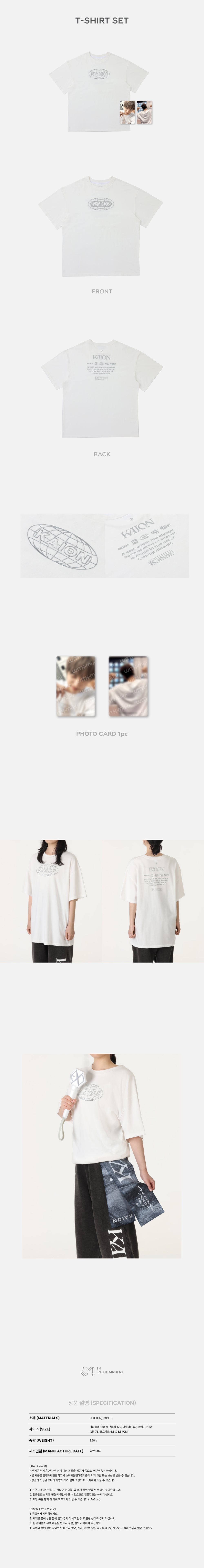 KAI - 06 T-Shirt Set / 2025 KAI SOLO CONCERT TOUR [KAION] IN SEOUL OFFICIAL MD detail 3