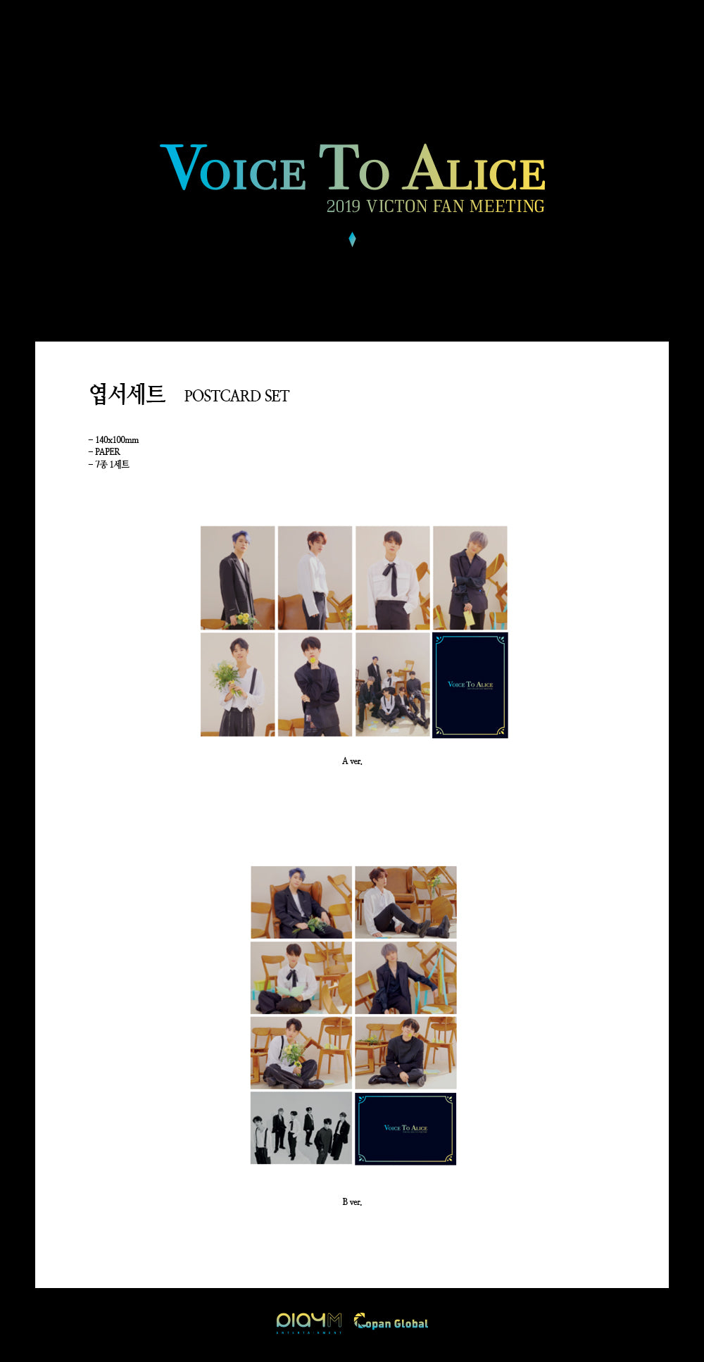 VICTON - 06. Postcard Set / VOICE TO ALICE detail 1
