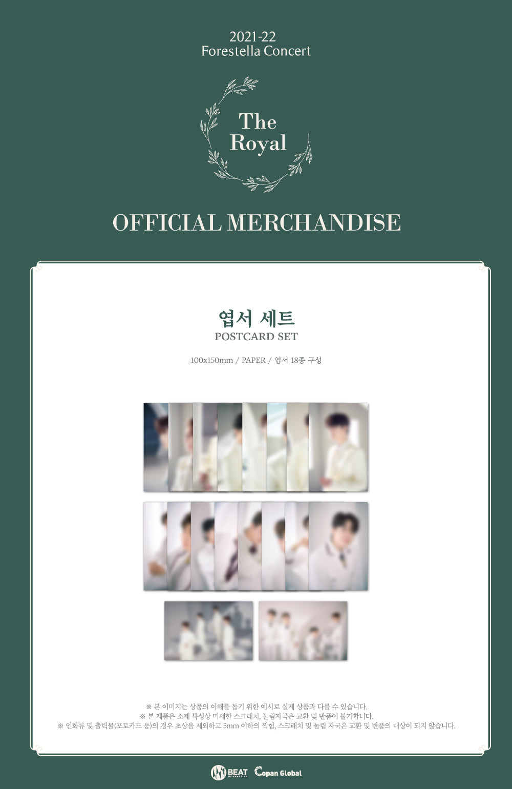 Forestella - 06 Postcard Set / 2021-22 The Royal