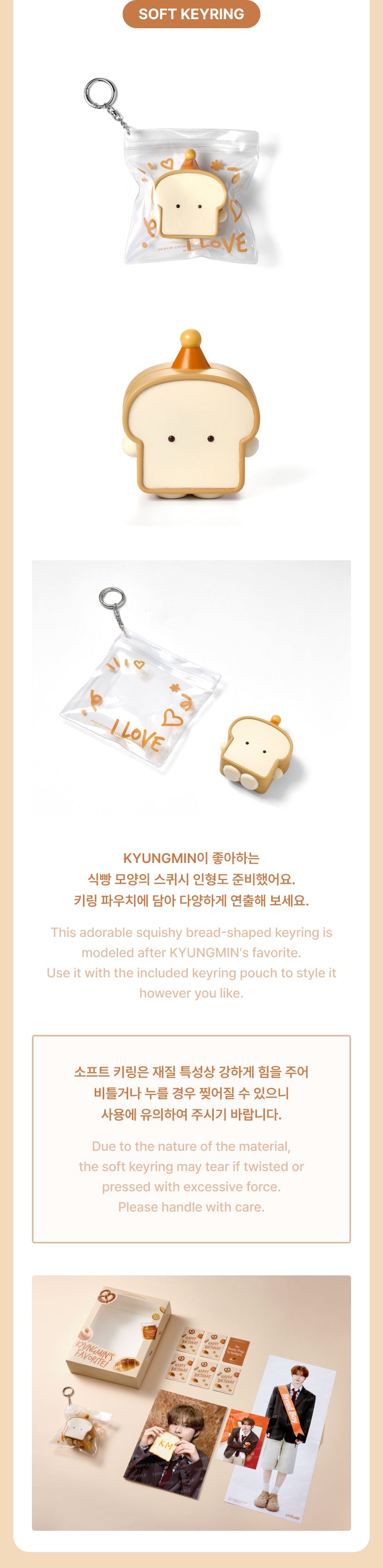KYUNGMIN'S FAVORITE BOX detail 5