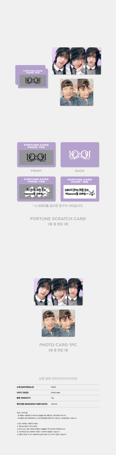 TEN - 06 Fortune Scratch Card / 2024 TEN FAN CONCERT [1001] OFFICIAL MD
