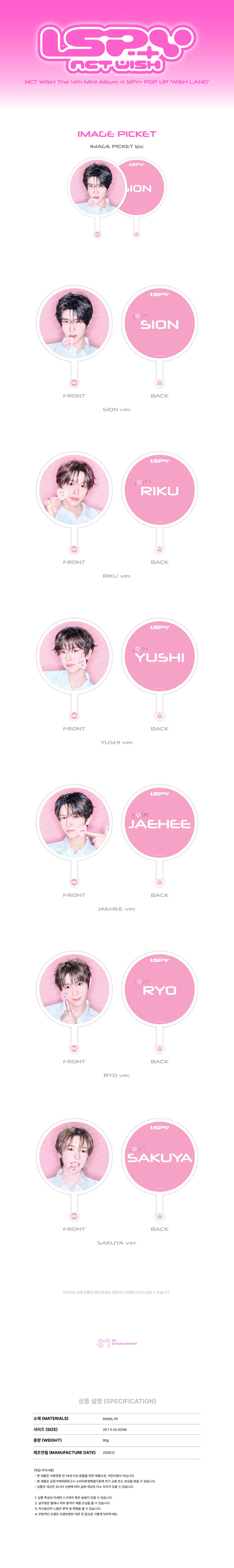 [Release 1/5] NCT WISH - 06 Image Picket / 2026 NCT WISH The 4th Mini Album 'I SPY' POP UP [WISH LAND] OFFICIAL MD detail 4
