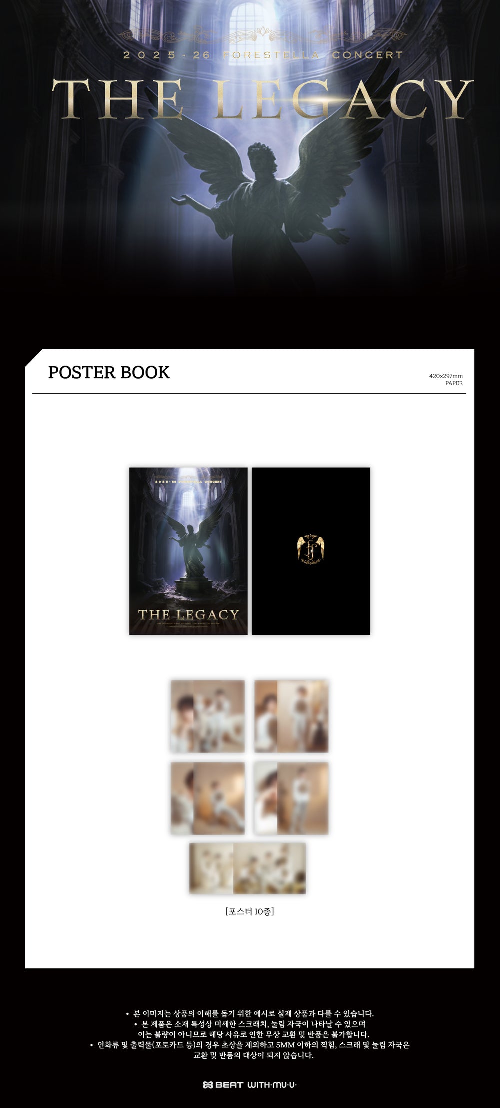 Forestella - 06 Poster Book / 2025-26 FORESTELLA CONCERT [THE LEGACY] MD detail 3