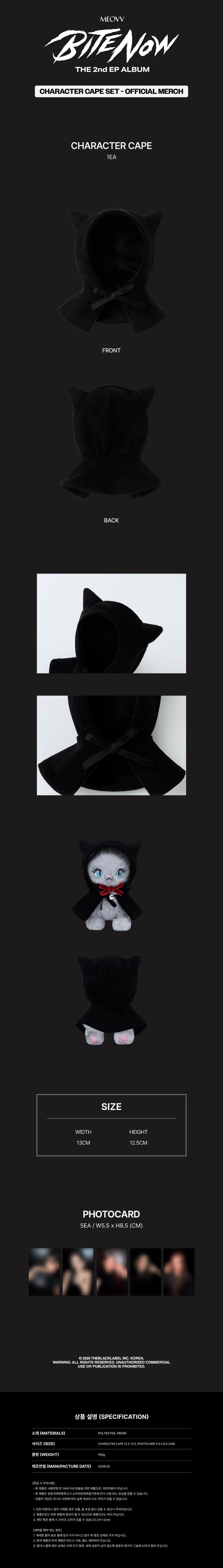 MEOVV - 06 Character Cape Set / BITE NOW OFFICIAL MERCH detail 3
