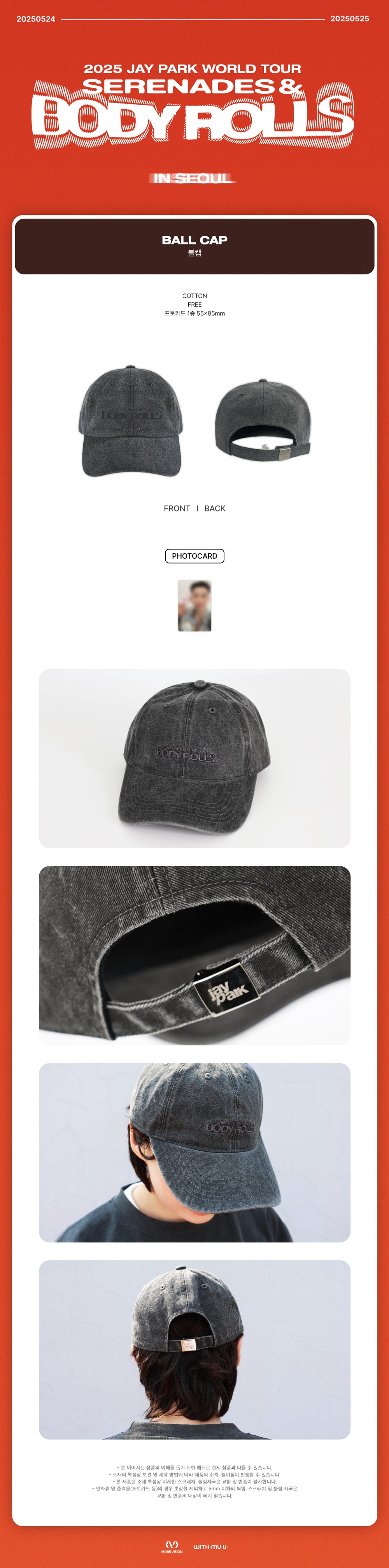 Jay Park - 07 Ball Cap / 2025 [Serenades & Body Rolls] OFFICIAL MD detail 3
