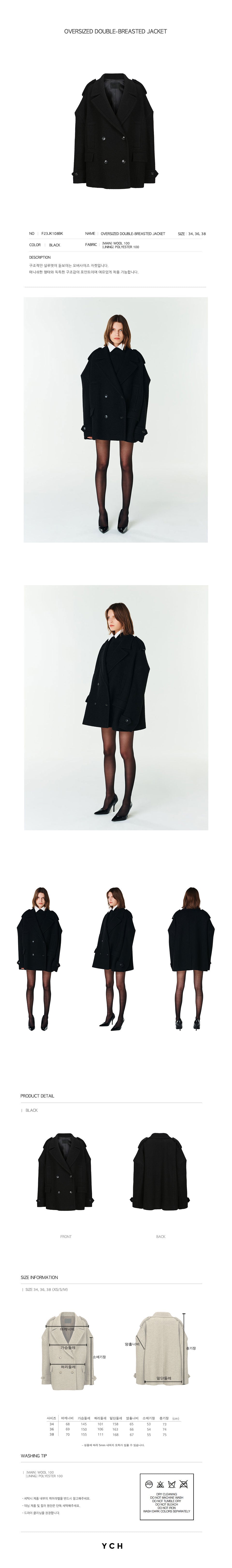 YCH OVERSIZED DOUBLE-BREASTED JACKET BLACK (F23JK108BK)