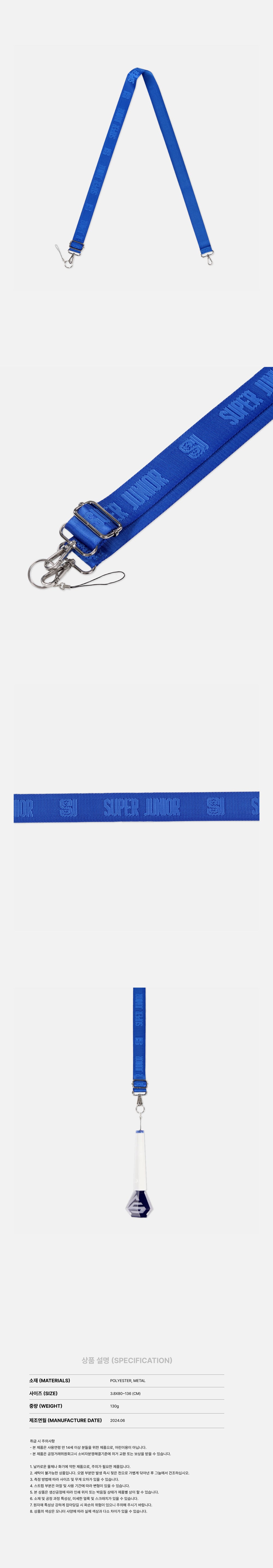 SUPER JUNIOR - 07 Light Stick Strap / 2024 SUPER JUNIOR [SUPER SHOW SPIN-OFF : Halftime] OFFICIAL MD detail 3