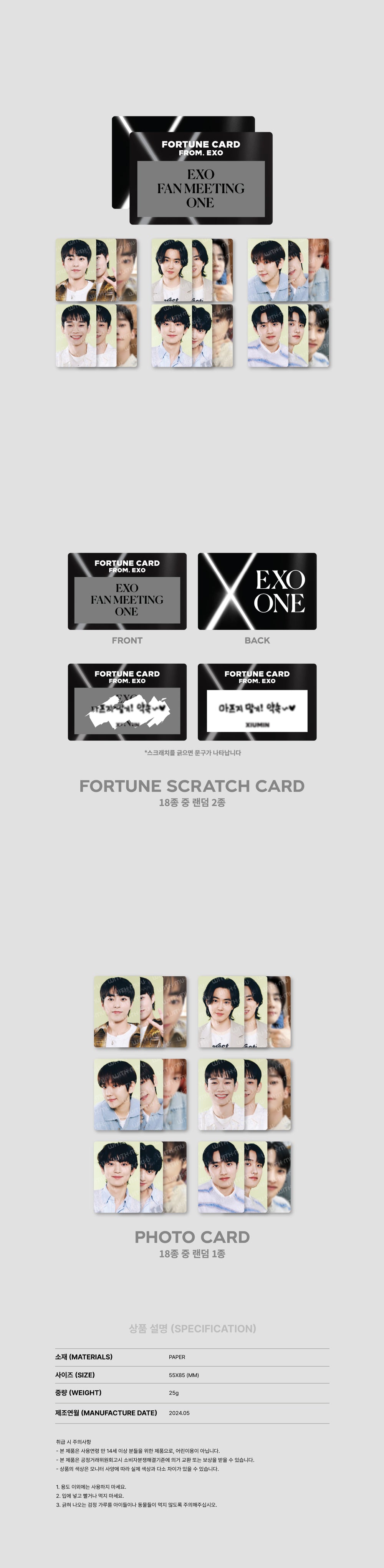 EXO - 07 Fortune Scratch Set / 2024 EXO FANMEETING [ONE] OFFICIAL MD detail 1