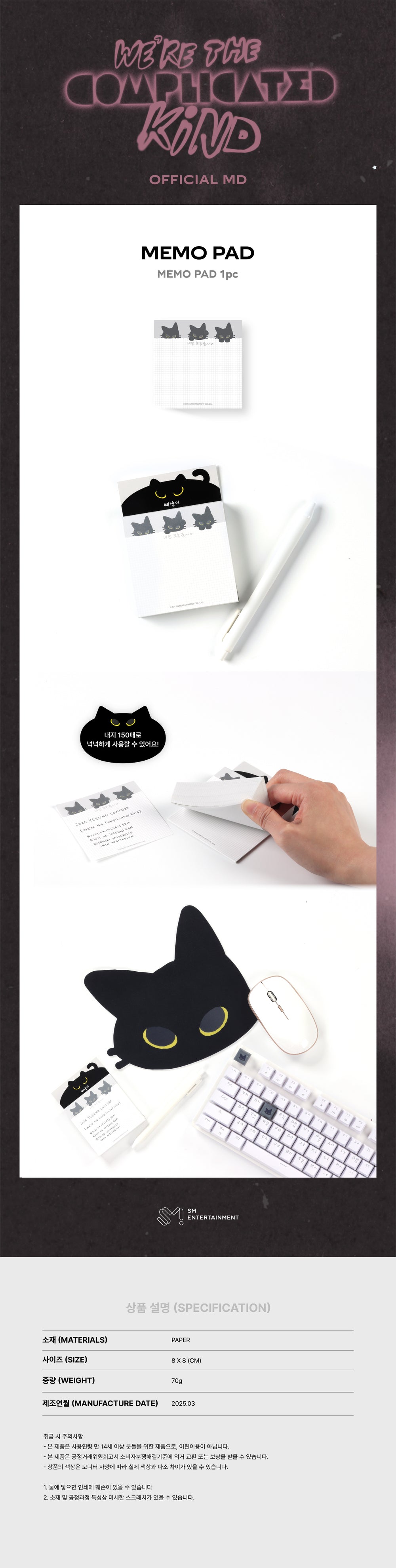 YESUNG - 07 Memo Pad / 2025 YESUNG CONCERT [We’re the Complicated Kind] OFFICIAL MD detail 3