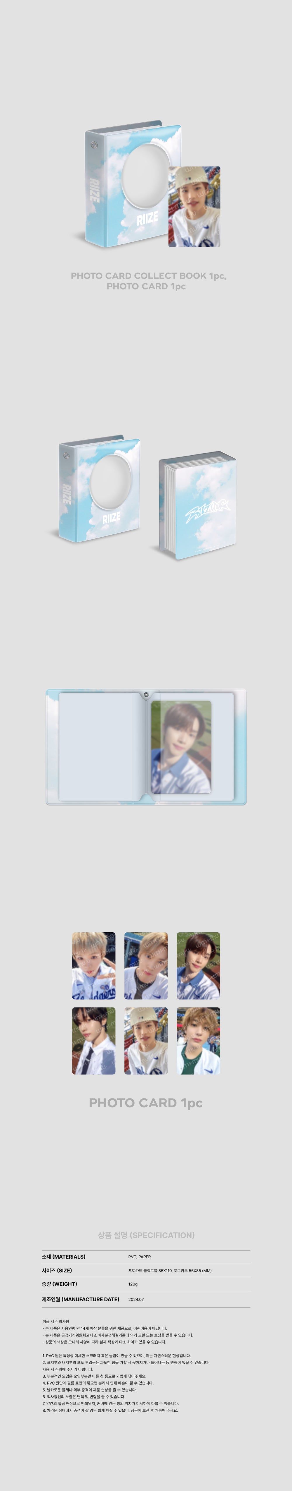 RIIZE - 07 Photocard Collect Book Set / 2024 RIIZE 1st Mini Album [RIIZING] OFFICIAL MD detail 3