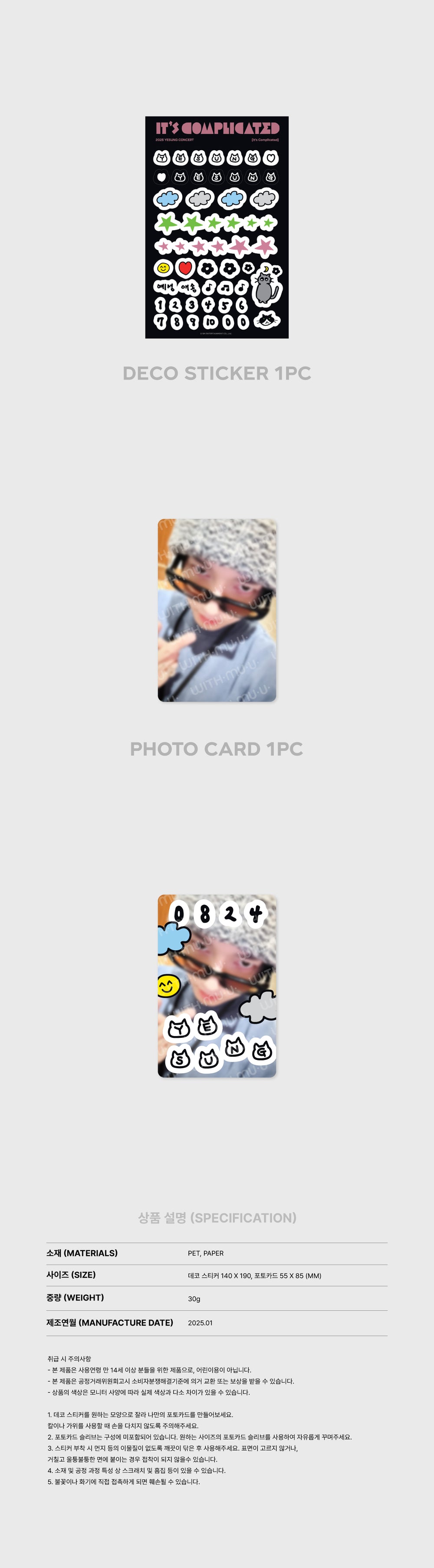 YESUNG - 07 Photocard Deco Sticker Set / 2025 YESUNG detail 3