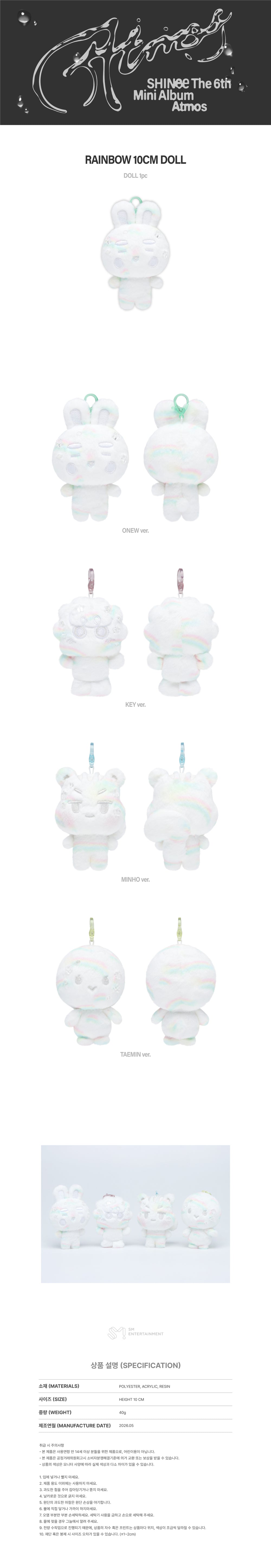 SHINee - 07 10CM Plush Doll (PRISM VER.) / 2026 SHINee The 6th Mini Album [Atmos] OFFICIAL MD detail 4