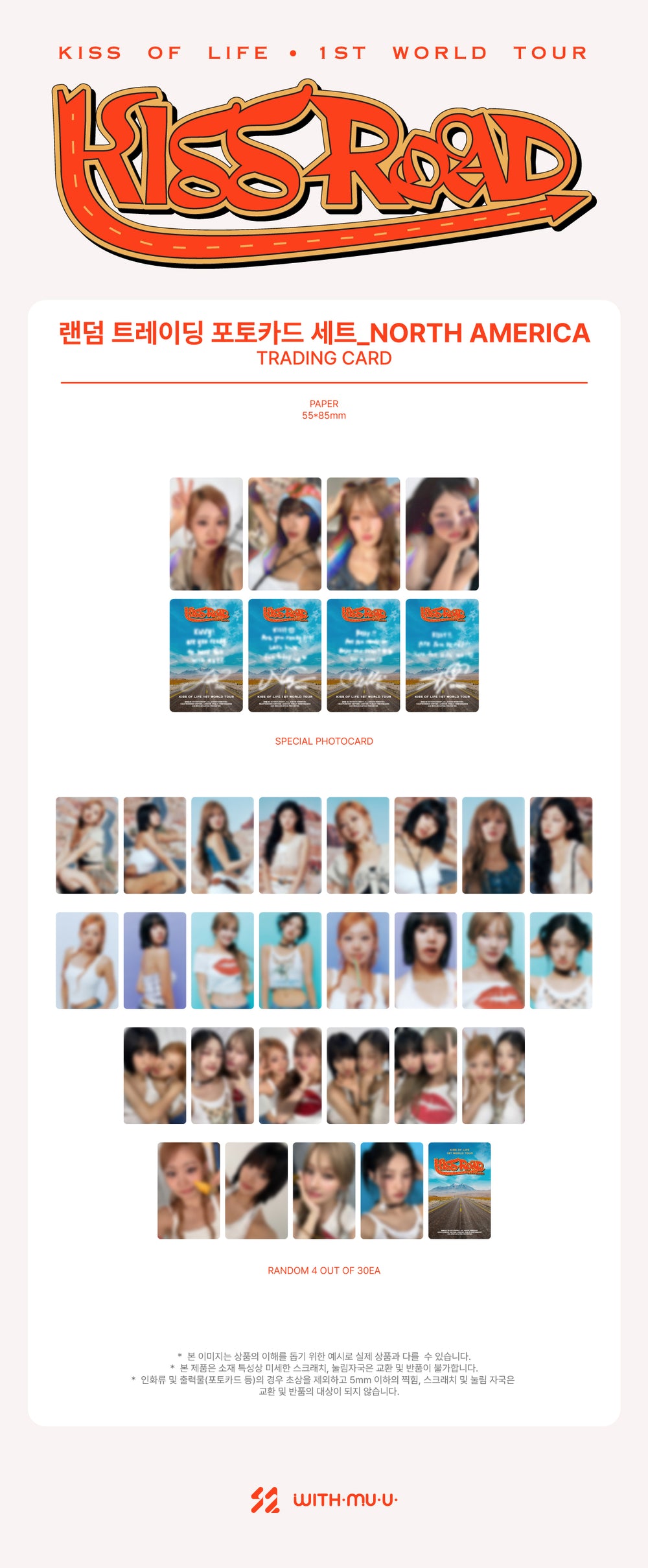 KISS OF LIFE - 07 Random Trading Photocard Set _NORTH AMERICA / 1ST WORLD TOUR [KISS ROAD] detail 3