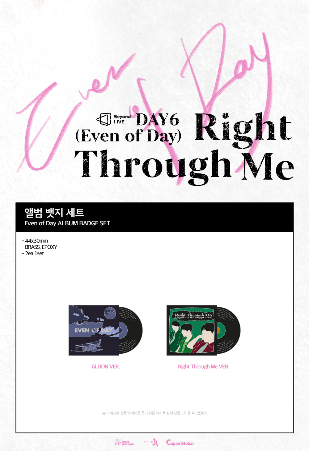 Even of Day - 07 Album Badge Set / 2021 Right Through Me MD