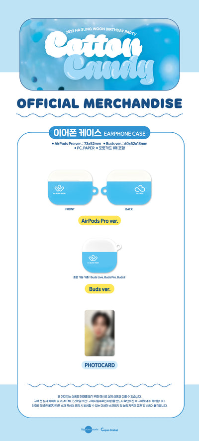 HA SUNG WOON - 06 Earphones Case / 2022 Cotton Candy