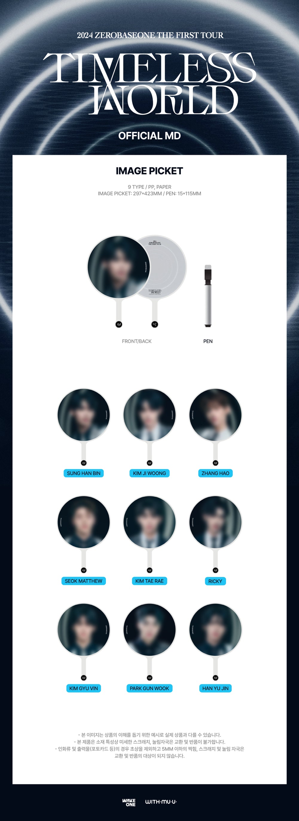 ZEROBASEONE - 07 Image Picket / 2024 ZEROBASEONE THE FIRST TOUR [TIMELESS WORLD] OFFICIAL MD detail 3