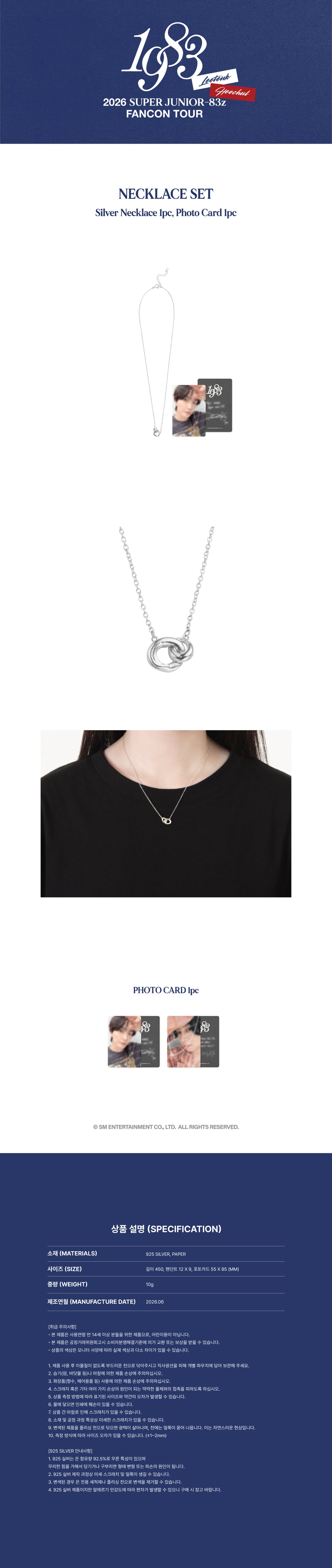 SUPER JUNIOR-83z - 07 Necklace Set / 2026 SUPER JUNIOR-83z FAN-CON TOUR [1983] IN SEOUL OFFICIAL MD detail 3