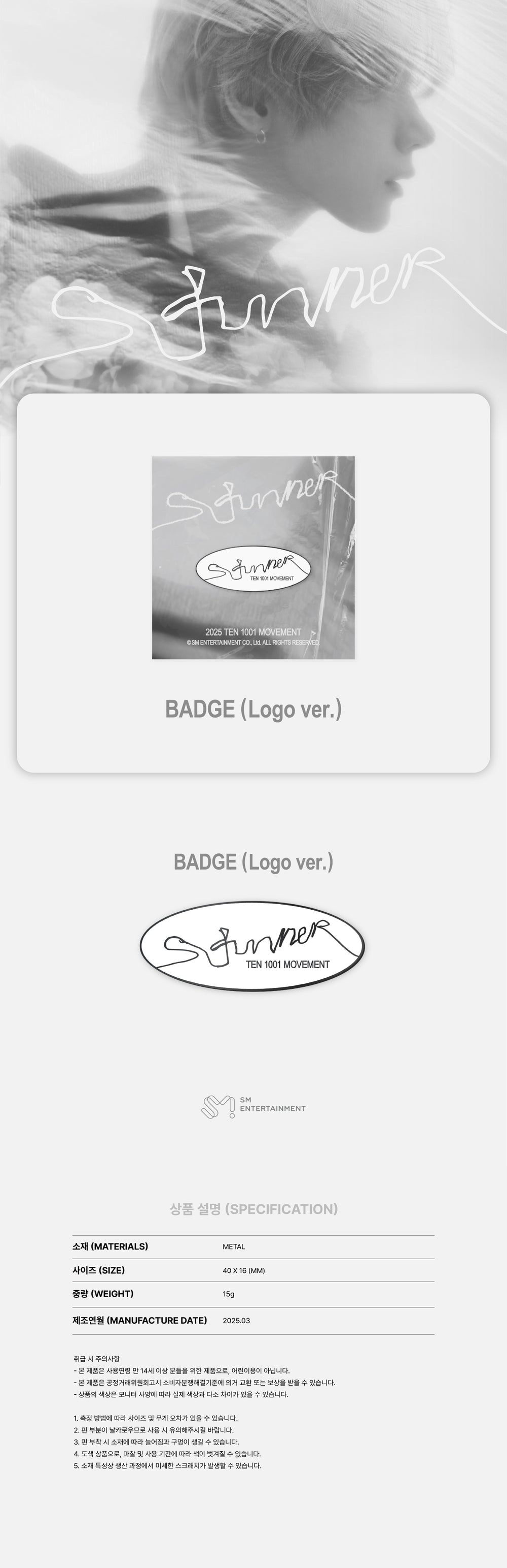 TEN - 07 Badge (LOGO VER.) / 2025 TEN CONCERT 1001 MOVEMENT detail 3