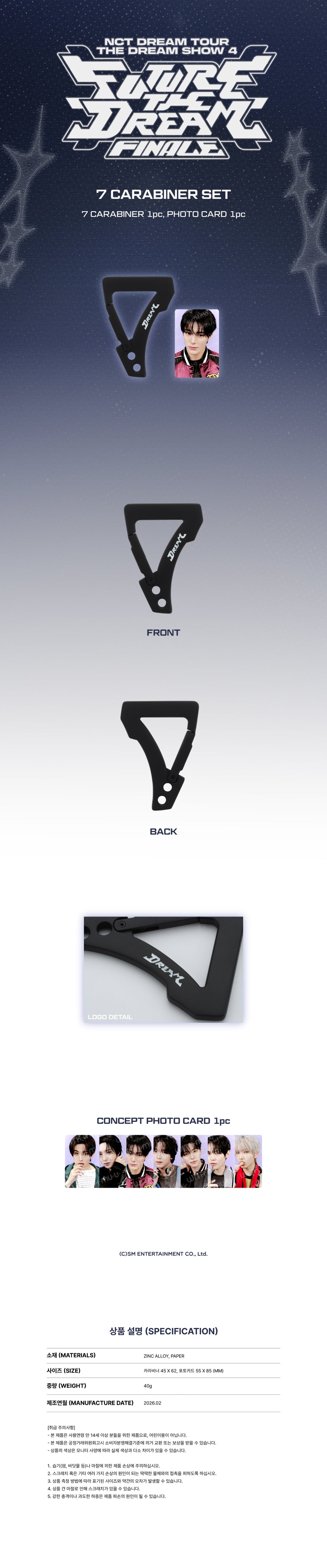 NCT DREAM - 08 7 Carabiner Set / 2026 NCT DREAM TOUR [THE DREAM SHOW 4 : FUTURE THE DREAM] FINALE OFFICIAL MD detail 3