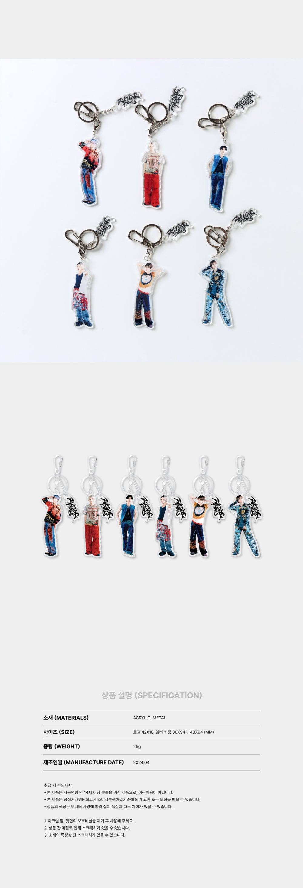 RIIZE - 08 Acrylic Keyring / 2024 RIIZE FAN-CON [RIIZING DAY] OFFICIAL MD detail 1
