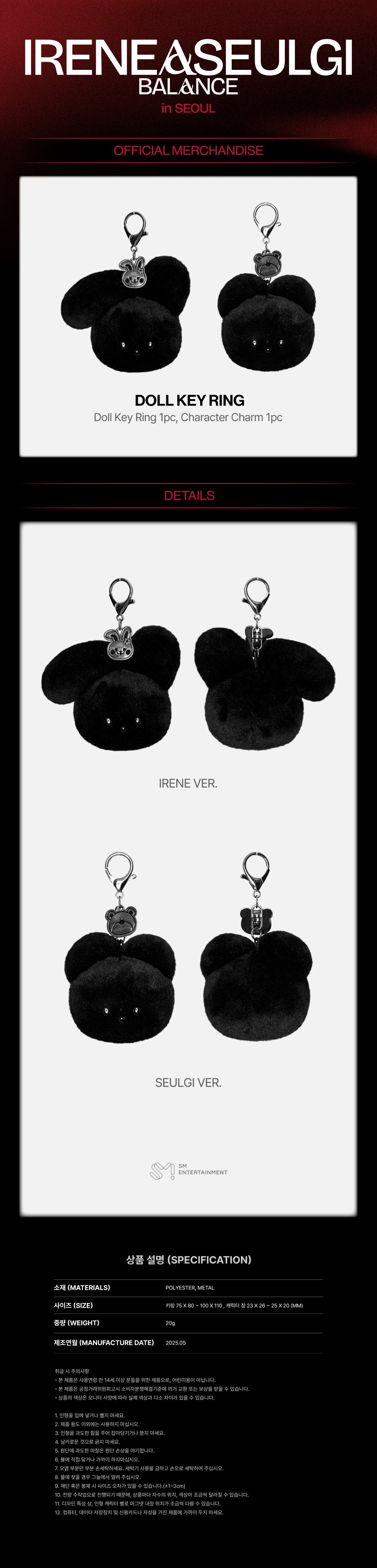 Red Velvet-IRENE&SEULGI - 08 Plush Keyring Set / 2025 IRENE & SEULGI Concert Tour [BALANCE] OFFICIAL MD detail 4