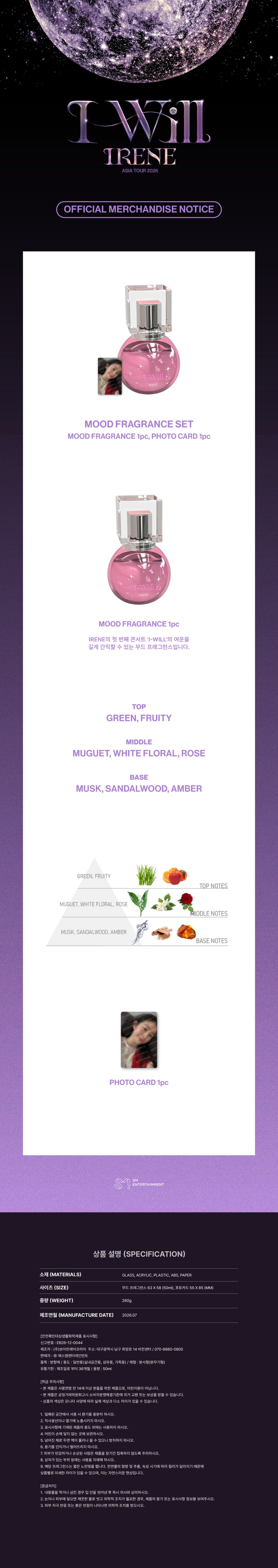 IRENE - 08 Mood Fragrance Set / 2026 IRENE ASIA TOUR [I-WILL] in SEOUL OFFICIAL MD detail 3